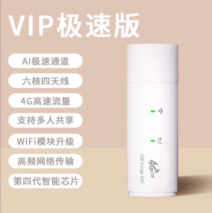 流量卡.随身wifi专卖店.超快网速.售后无忧