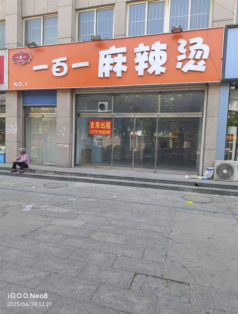站前街中盛花园旺铺出租
