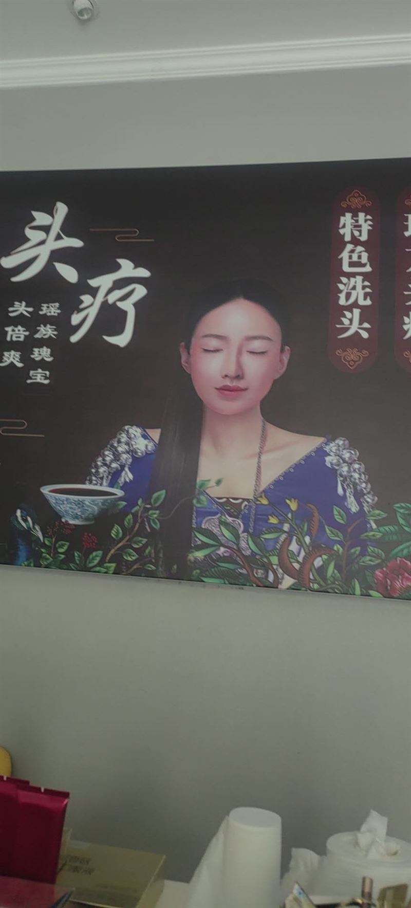 微风凰美容养生