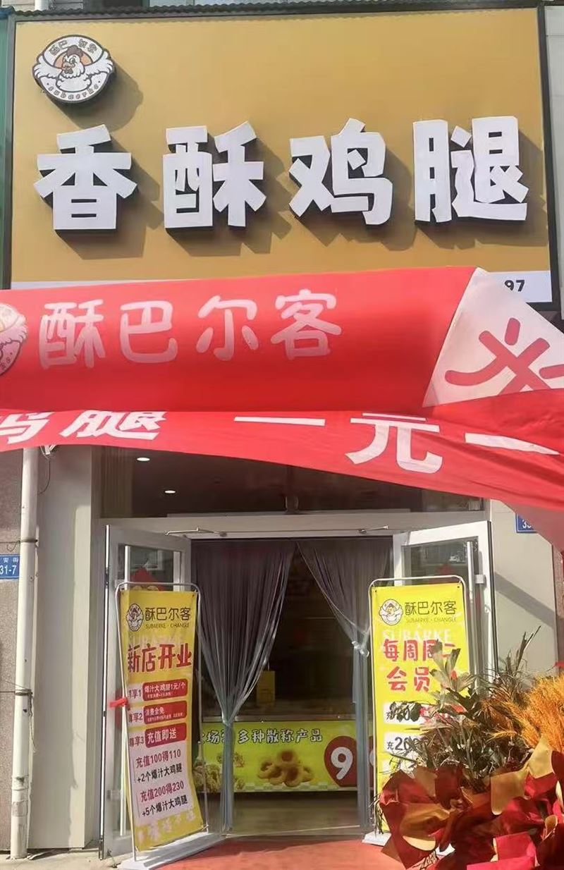 酥巴尔客的图标