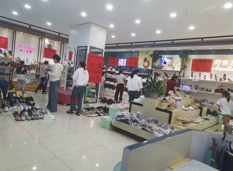 君威鞋店
