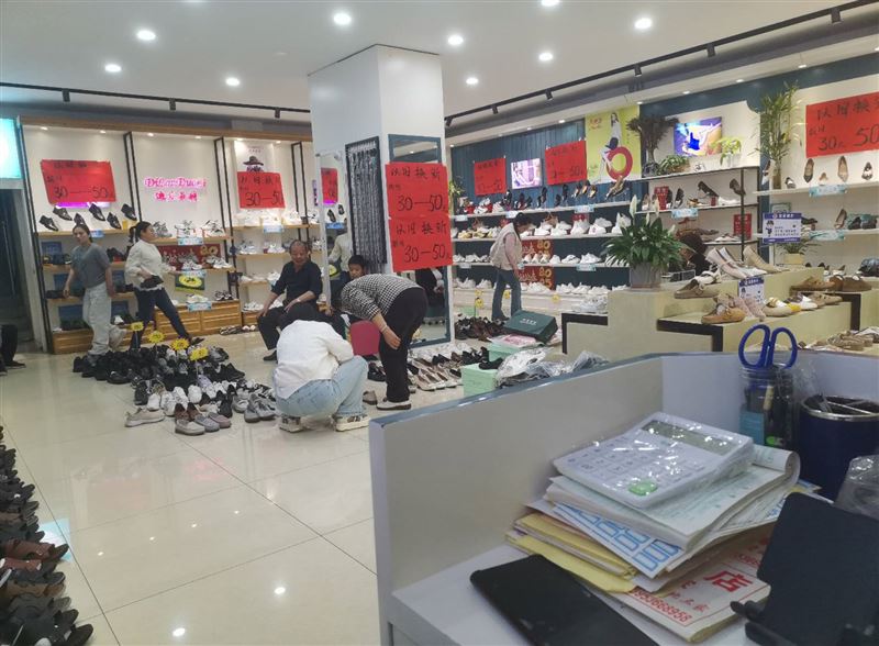 君威鞋店