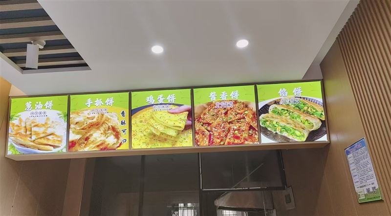 麦鑫油饼