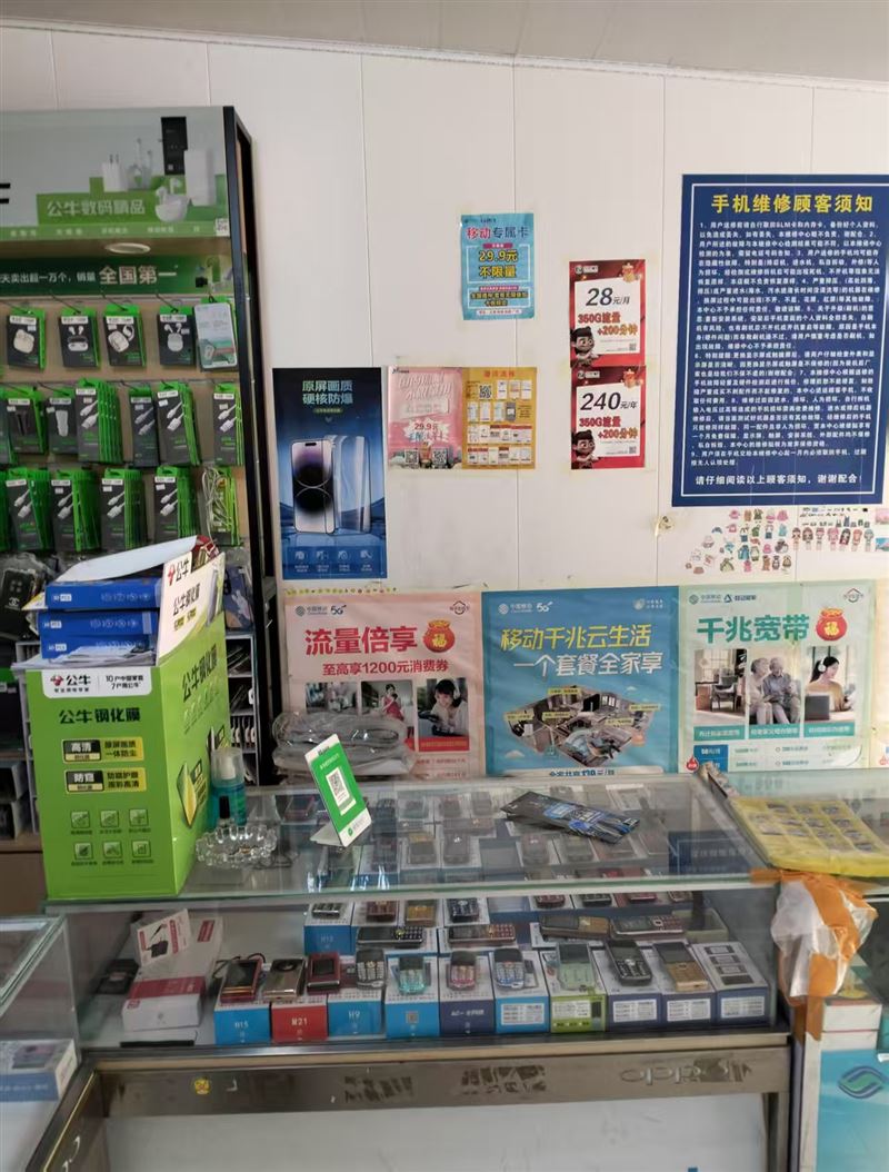 志刚手机维修