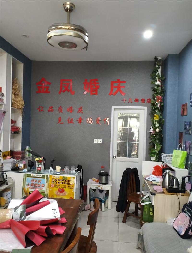 金凤婚庆鲜花