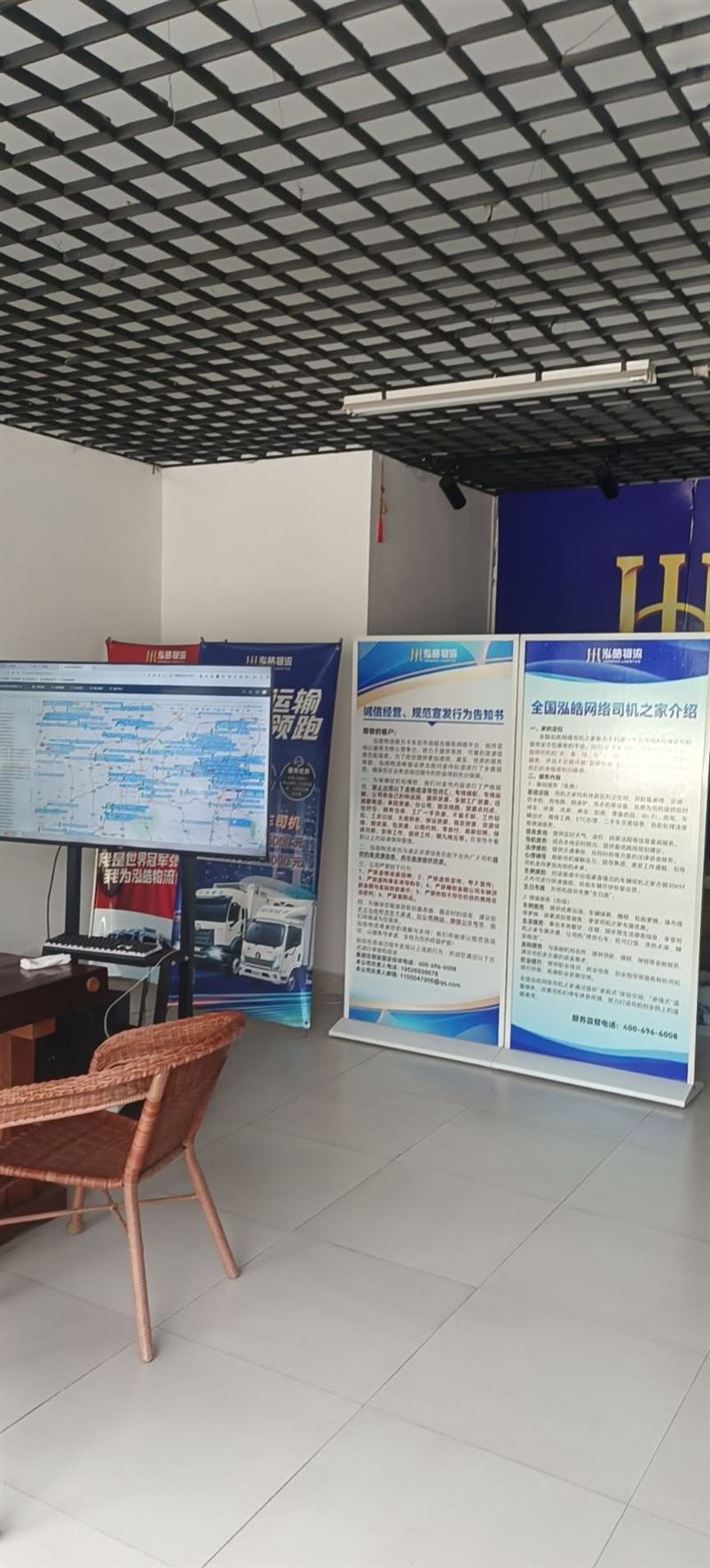 物流公司招聘