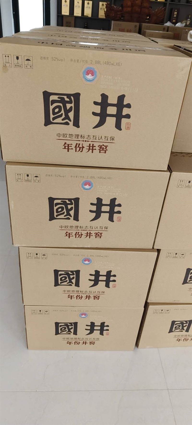 国井酒文化体验馆