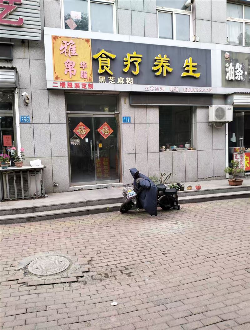 食疗养生的图标