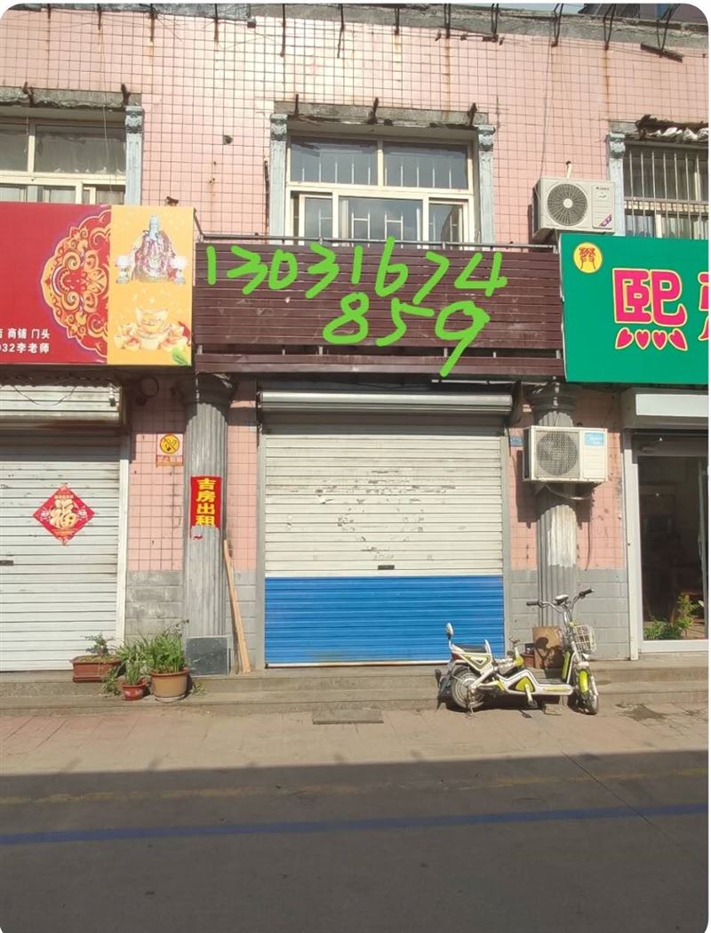 门头房出租